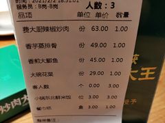 -费大厨辣椒炒肉(万家丽一店)