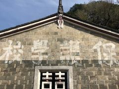 -古田会议纪念馆