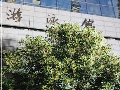 -浙江工业大学（朝晖校区）-游泳馆