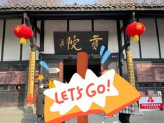 -清代四川贡院