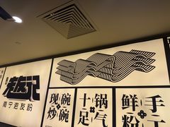 -三姐·老友记·南宁老友粉(朝阳区光华路嘉里中心店)