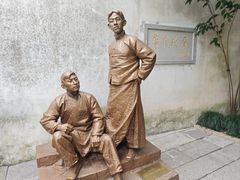 -乌镇东栅景区-茅盾故居