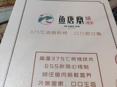 -鱼羊宴烤鱼羊蝎子烧烤(怡馨家园店)