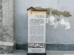 简介-涛贝勒府