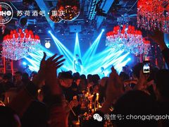 -苏荷酒吧(九街店)