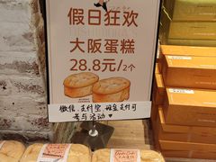 -西村叔叔的店·面包·甜品·蛋糕(崂山丽达店)