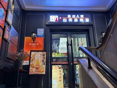 -懒人盐府人家(航天桥店)