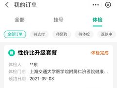 -上海市东方医院-体检中心