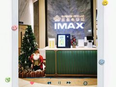 -英皇电影城(平安金融中心IMAX激光店)