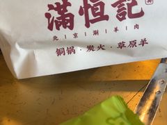 -牛街清真满恒記(平安里西大街店)