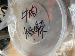 -毛氏汽水包(山海关路店)