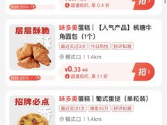 -味多美蛋糕(金顶街店)