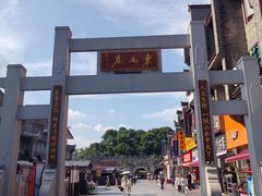 -东西巷