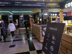 -万达影城(锦华万达广场IMAX店)