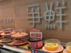 -争鲜回转寿司(通州万达店)