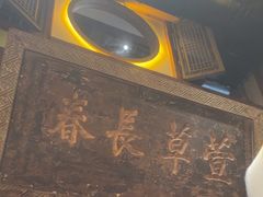 -大张烙馍村(泉山店)