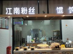 门面-射阳服务区餐厅