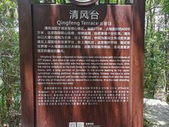 -大屏嶂森林公园