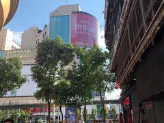 -王府井百货(总府店)