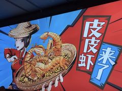 -避风塘(五角场店)