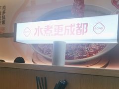 -蓉李记成都名小吃(武汉经开万达店)