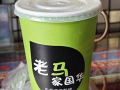 -清真老马家国华牛奶鸡蛋醪糟(正宁路店)