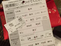 账单-一蘭拉面(新宿中央东口店)