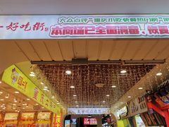 -八一好吃街·高品美食广场