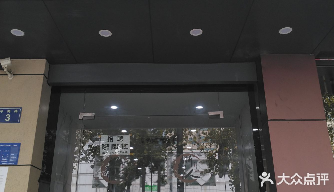 杭帮面,你值得拥有