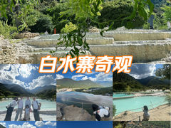 -白水台