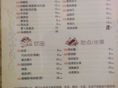菜单-品味轩(华山路店)