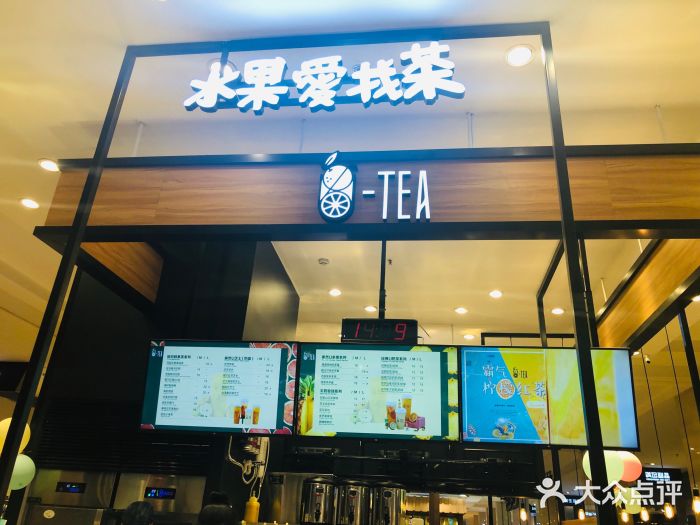 茶百道(柏威年店)图片