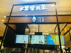-茶百道(柏威年店)