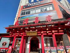 -龙潭喜客·四川客家菜