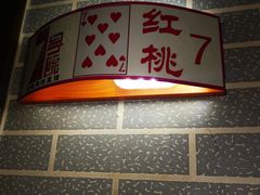 -7号院家宴.烧鸽子(门头沟店)