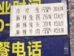-食神又名厕所兔