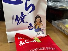 -铭果屋·铜锣烧专卖店(南京创始店)