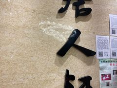 -唐人轩(中山四路店)
