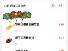-LELECHA乐乐茶(三里屯店)