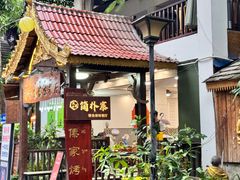 -简朴寨傣味餐厅