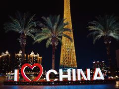 -海心沙亚运公园