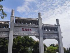 -东湖落雁景区
