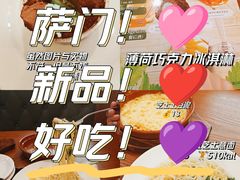 -萨莉亚意式餐厅(灵芝站中洲店)