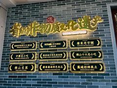 -民信老铺(双皮奶博物馆店)