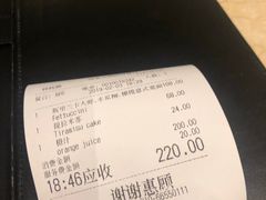 账单-国家大剧院西餐厅