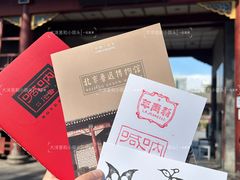 -北京鲁迅博物馆(北京新文化运动纪念馆鲁博馆区)
