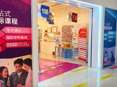-英孚国际留学·雅思托福·DSE A-Level AP(福田中心)