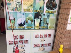-成裕雪糕店(士多店)