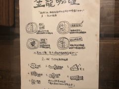 门面-金龙咖喱