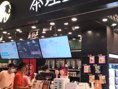 -茶理宜世(岭南站NOVA店)